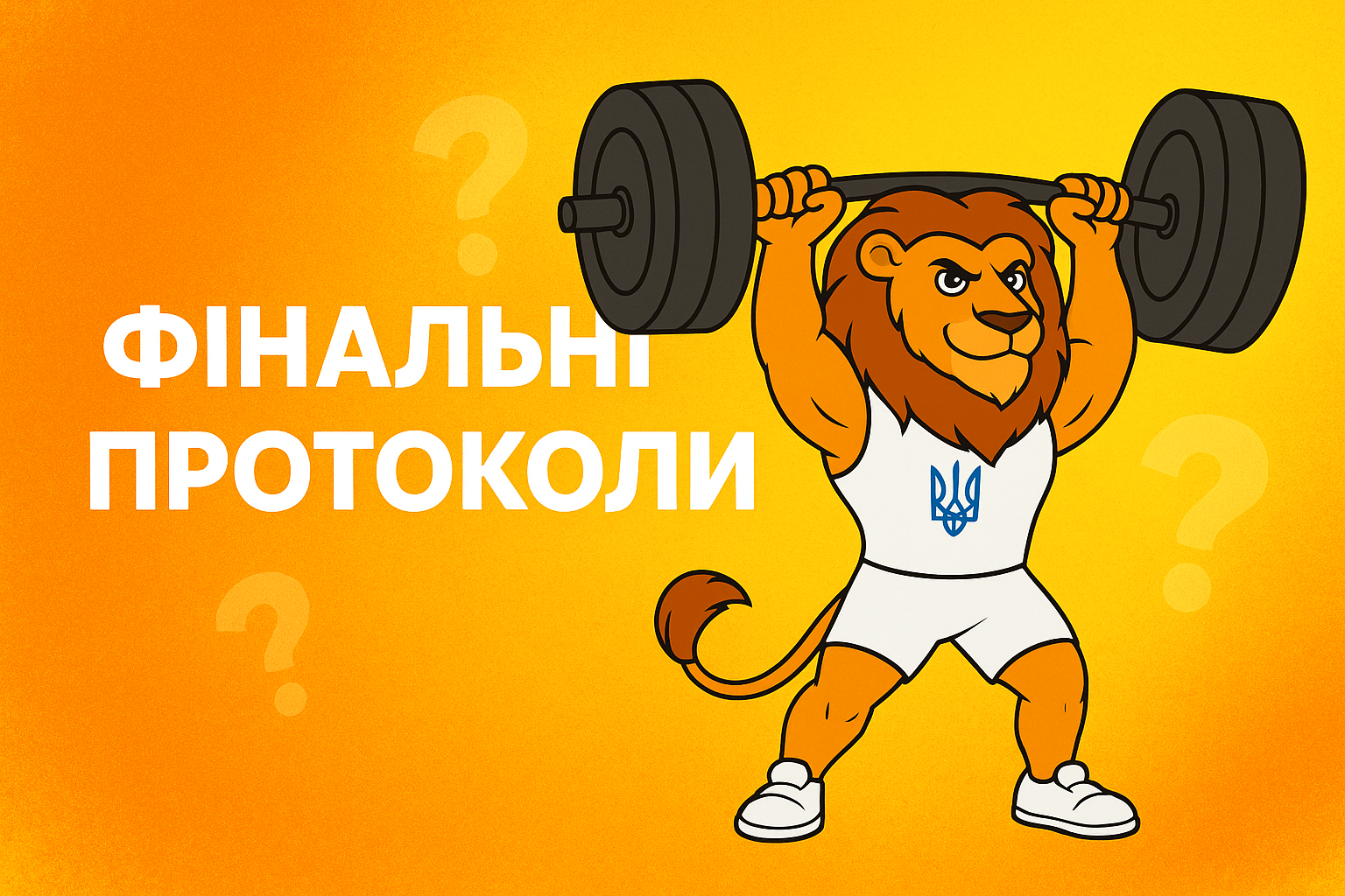 Чемпіонат України серед юнаків та дівчат до 13 та до 15 років