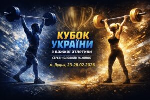 Кубок України 2026