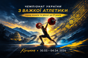 Чемпіонат України U17