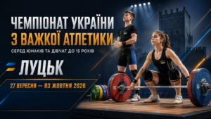 Чемпіонат України U15